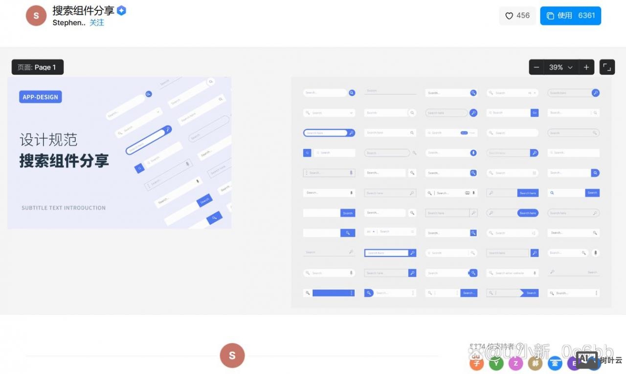 如何为搜索框设置样式