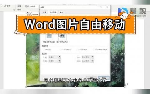 PS内元素如何精准移动？