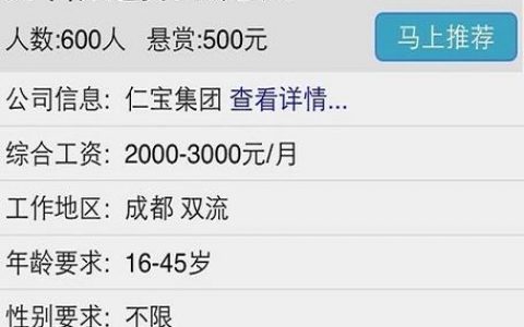Android招聘岗，薪资范围多少？