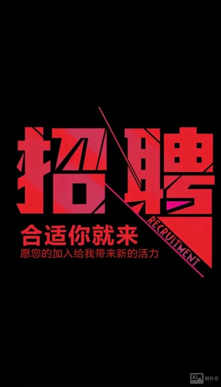 Vcook招聘