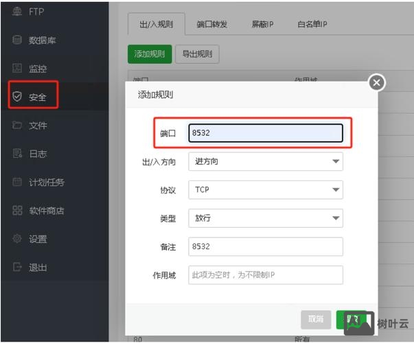 如何变更域名所有人
