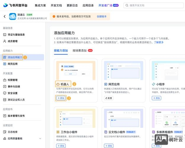 如何变更域名所有人