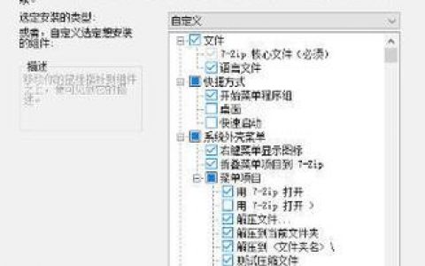 7zip压缩命令有哪些常用参数？