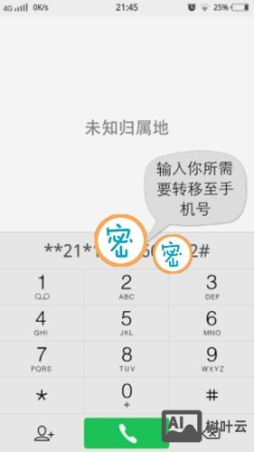 拨号键输入命令