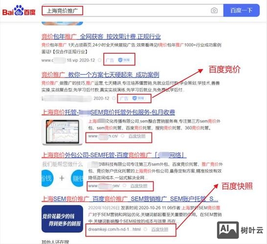 如何消除百度快照