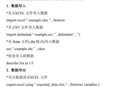 命令种类具体有哪些？