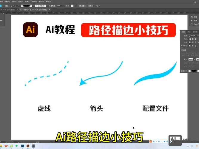 ai中如何用线条填充