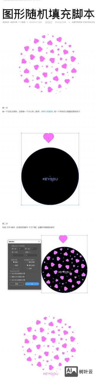 ai中如何用线条填充