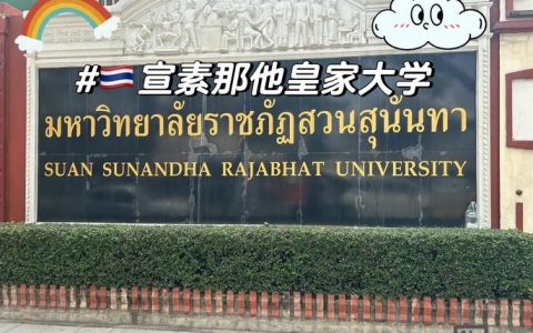 ssru招聘什么岗位？要求有哪些？