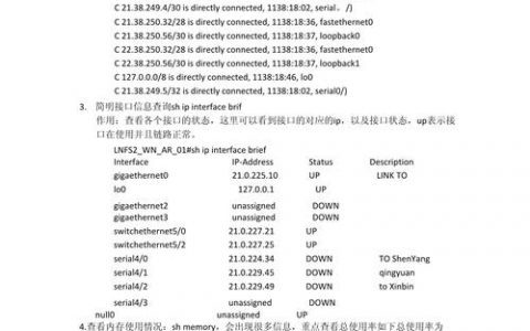 Informix常用命令有哪些?