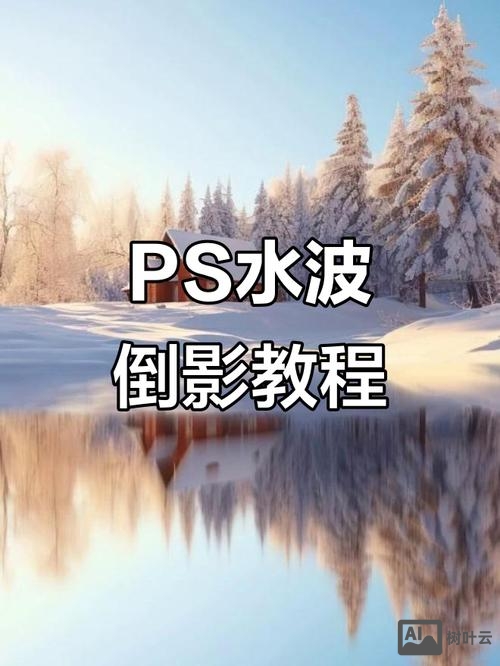 ps如何给人物加倒影