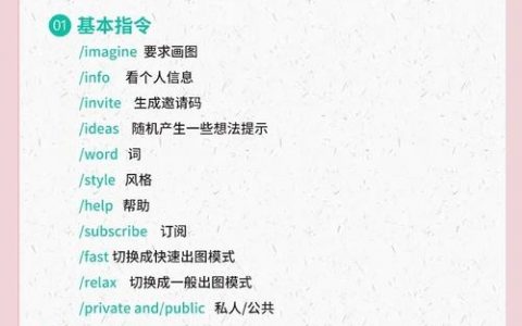 指令和命令有何本质不同?