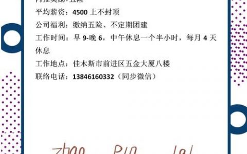 Concord招聘有哪些岗位和要求？