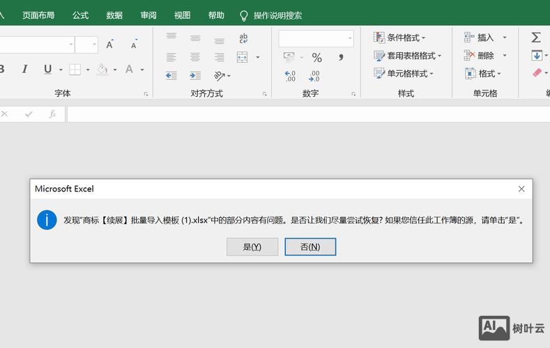 准备命令定义时出错
