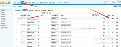 已建成网页如何修改更新