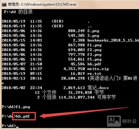 cmd打开txt 文件命令