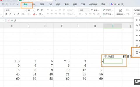 报表数字平均分计算方法是什么？