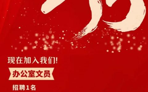 tenone招聘，具体岗位和要求是什么？