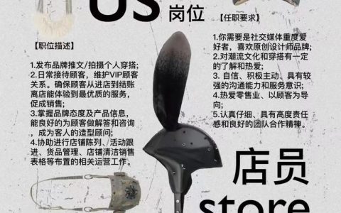 bonobo招聘的具体岗位和要求是什么？