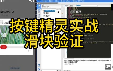 按键精灵截图命令具体怎么用？