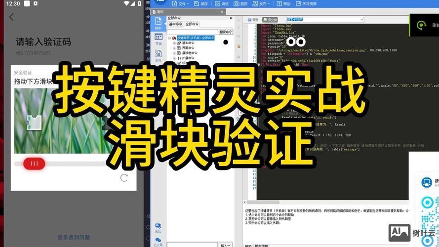 按键精灵截图命令