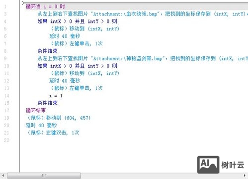 按键精灵截图命令