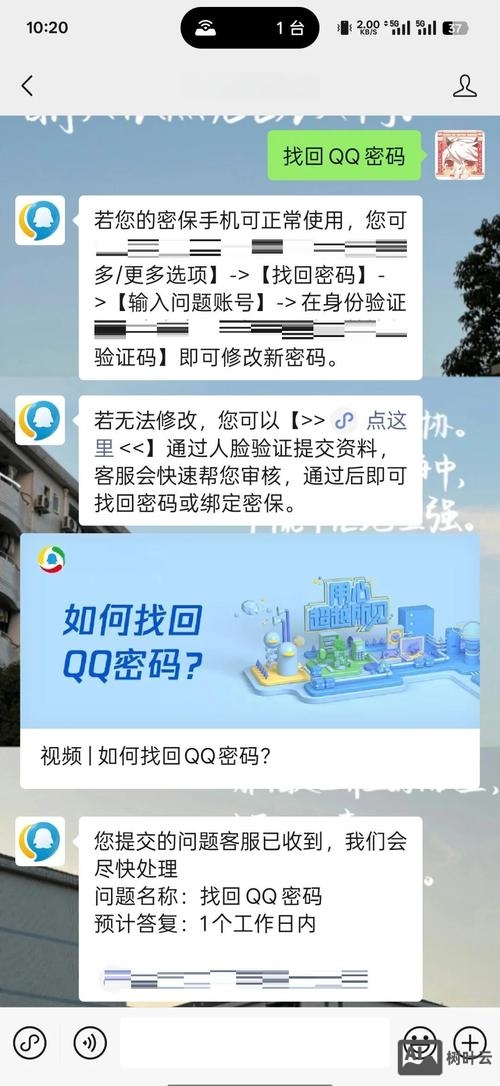 如何通过管局找回密码