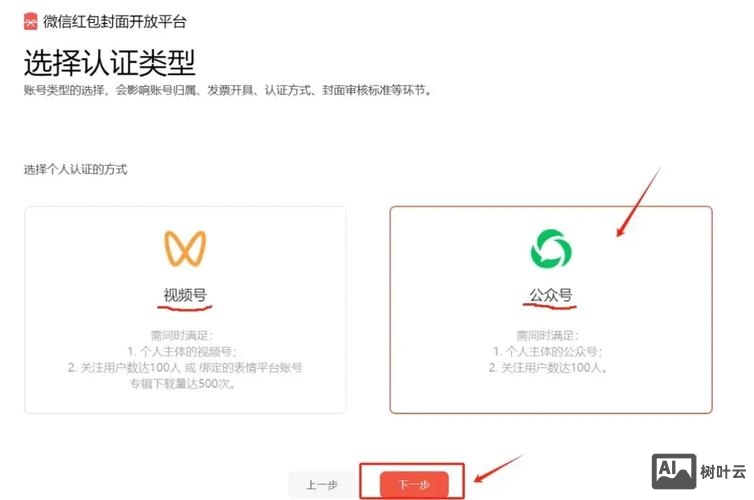 如何定制自己的公众号