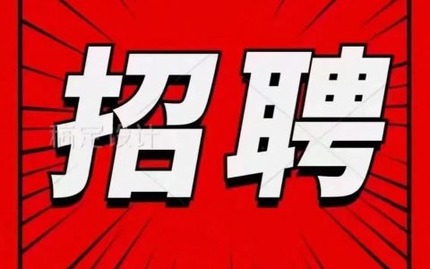 Maxieeye招聘，哪些岗位在招？