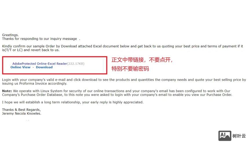 外贸邮箱是如何被盗的