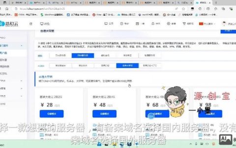 买域名建网站，新手怎么快速上手？