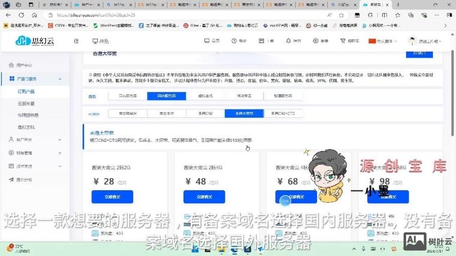 如何买域名建网站