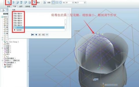 Proe5.0复制命令如何高效使用？