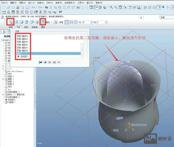 proe5.0复制命令