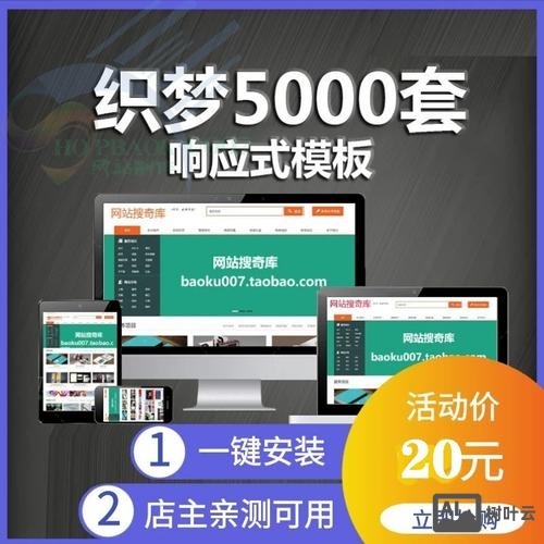 织梦模版如何换模版