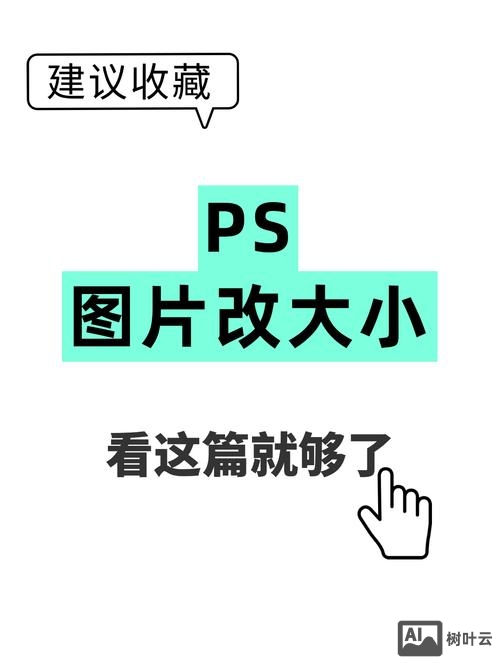 如何改网站上的图片