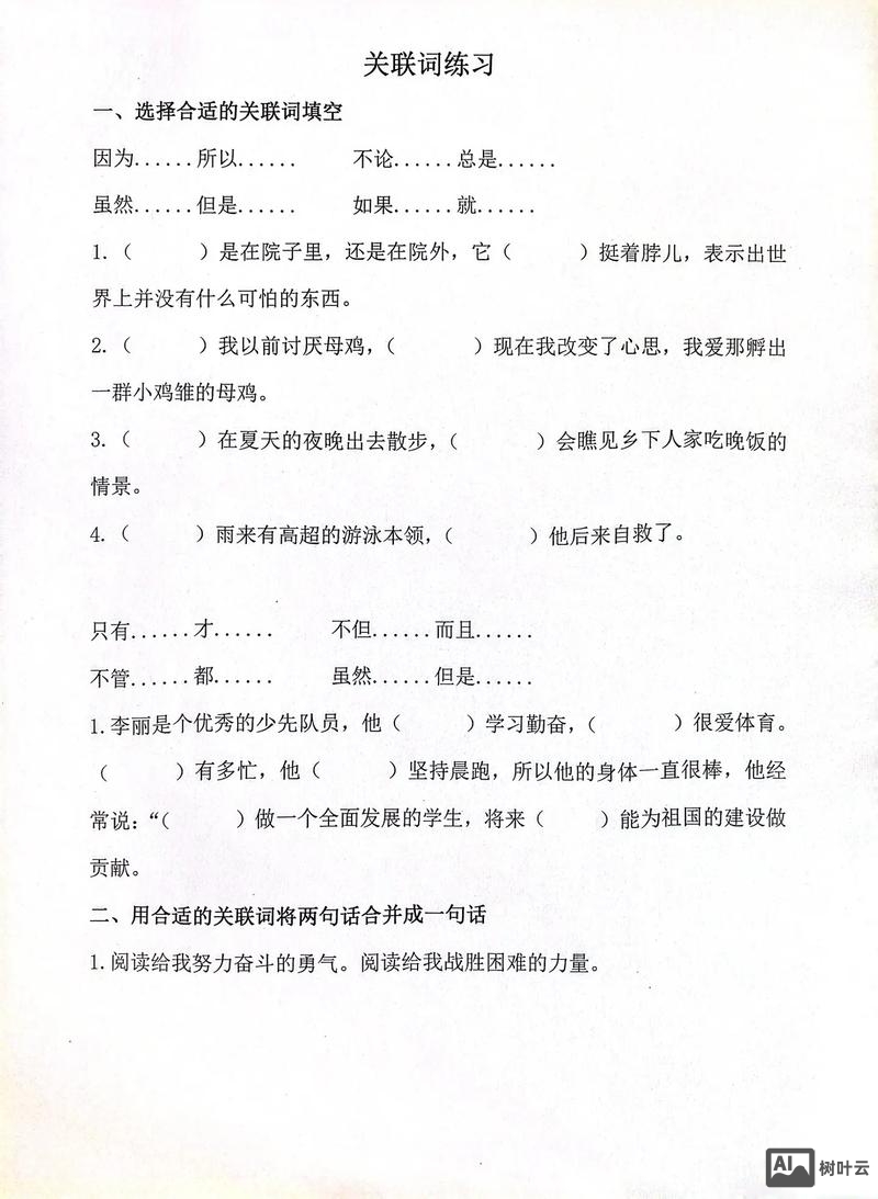 如何加强关键词排名