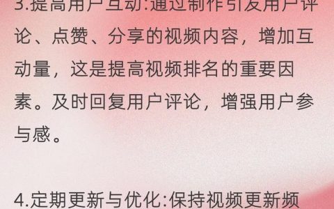 关键词排名如何快速提升？