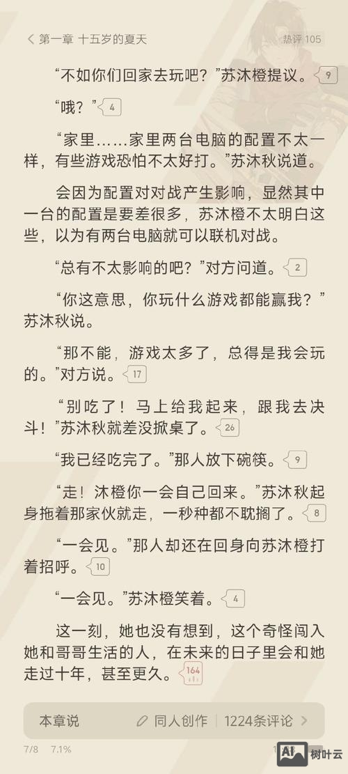 红叶倾城gm命令