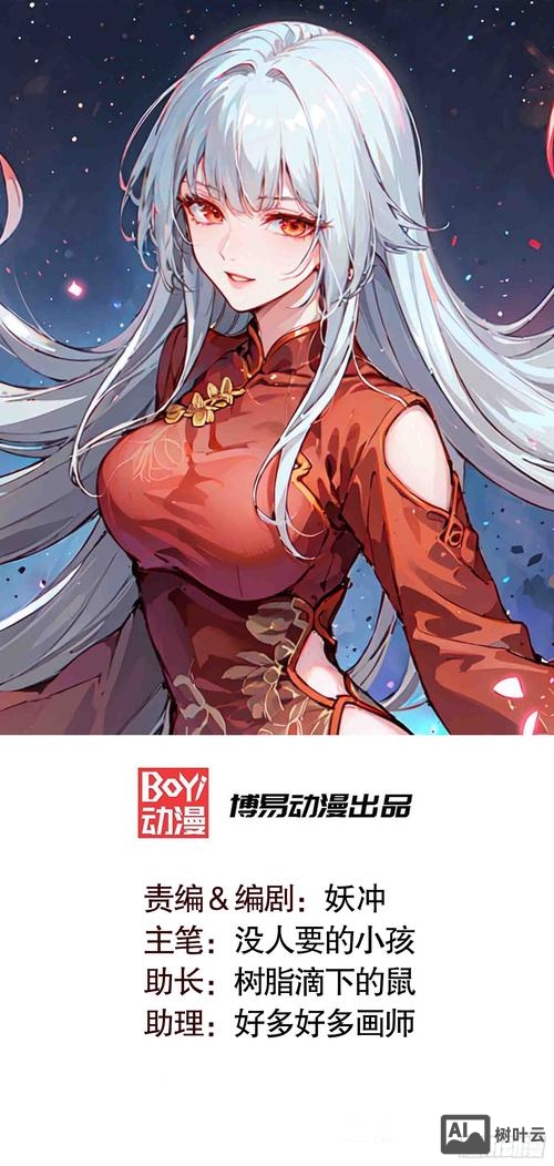 红叶倾城gm命令