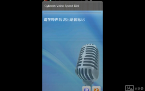 赛微语音命令如何被破解？