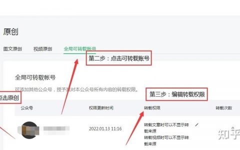 网站如何添加白名单?具体步骤是什么?