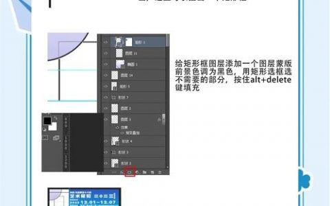 PS特效背景怎么做？