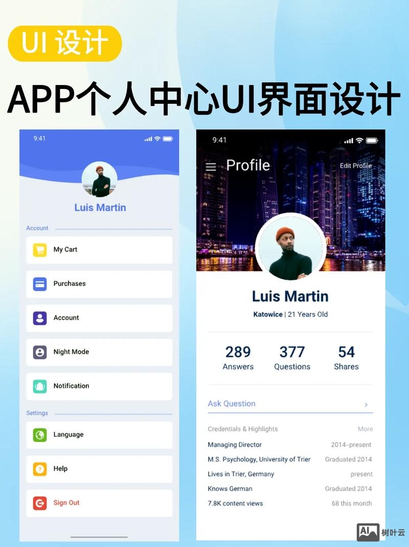 app界面如何制作软件