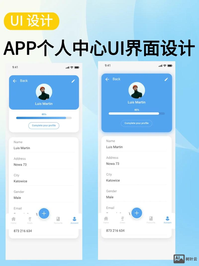 app界面如何制作软件