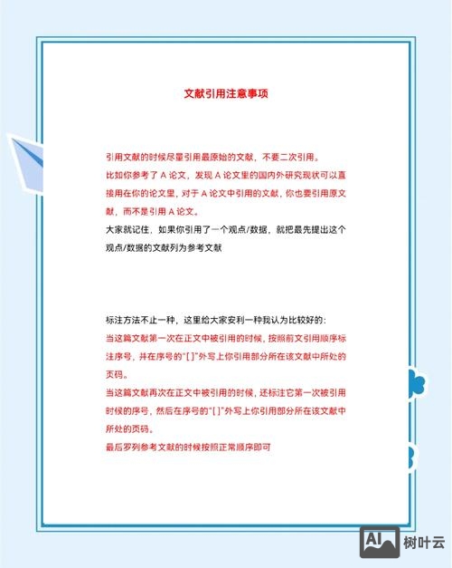 转载的文章如何被收录