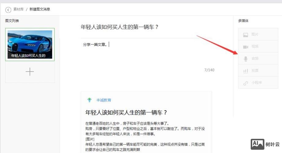 转载的文章如何被收录