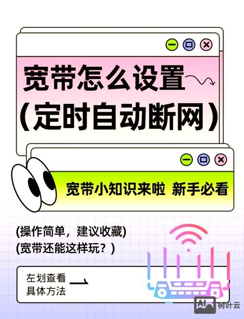 west系统如何设置宽带连接