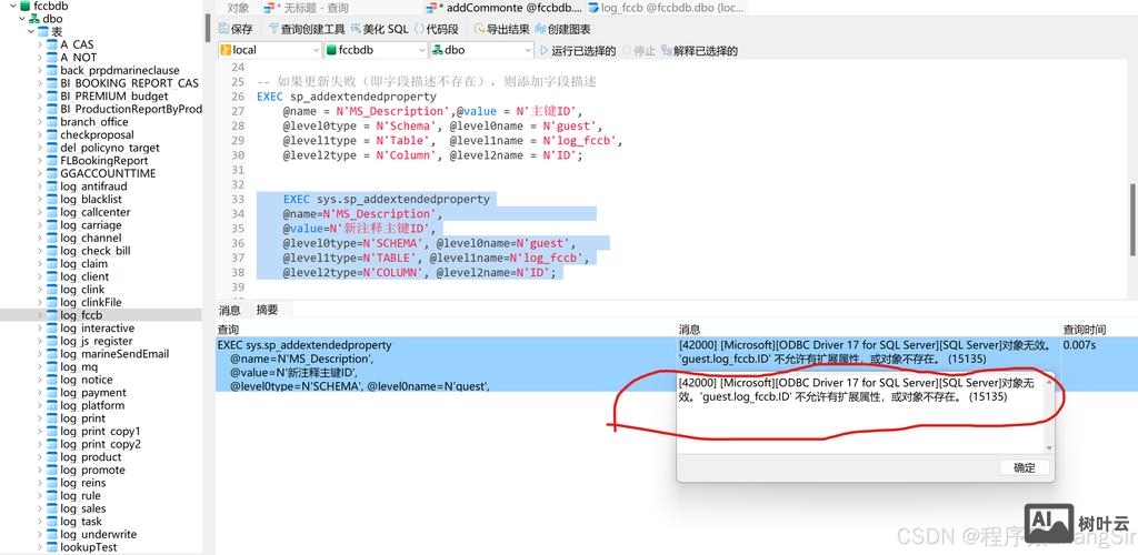safe3 sql 如何使用