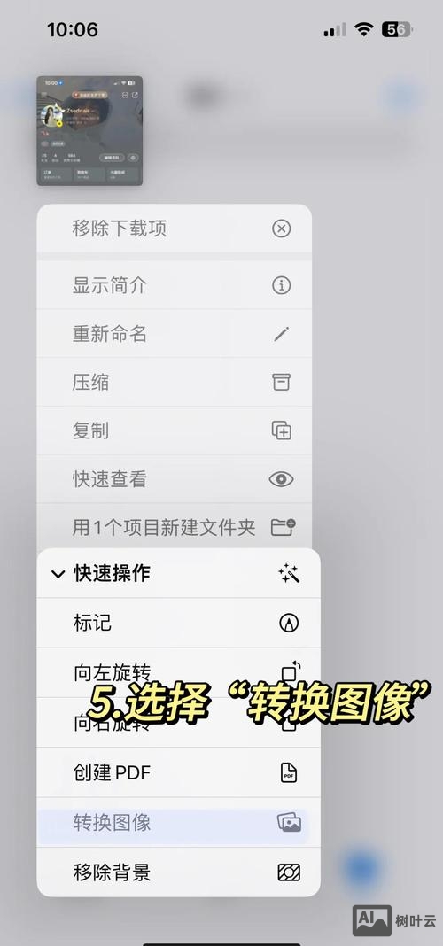 ios如何实现原生分享